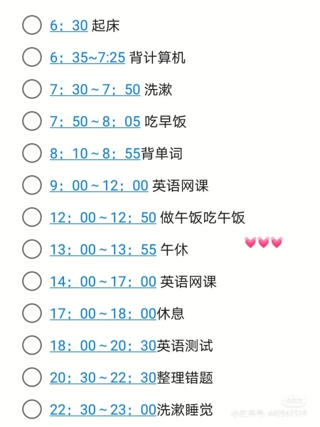 舍弃你繁杂的自学方案吧,再说也极难顺利完成
